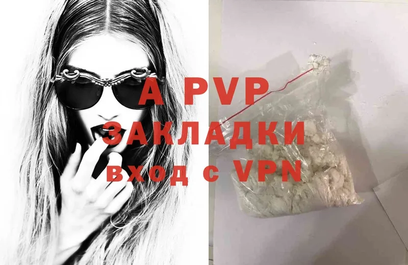 APVP Crystall  mega ссылки  дарк нет официальный сайт  купить наркоту  Полярный 